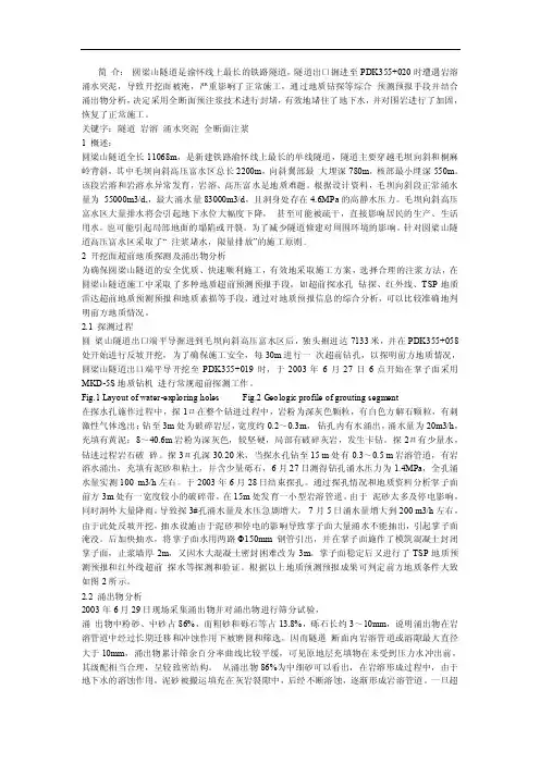 圆梁山隧道是渝怀线上最长的铁路隧道