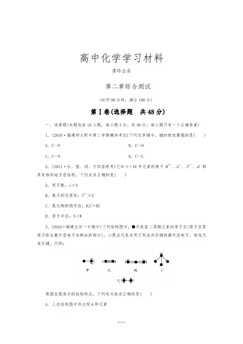 人教版高中数学选修三第二章综合测试.doc