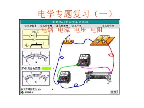九年级物理电学综合电学1(2018-2019)