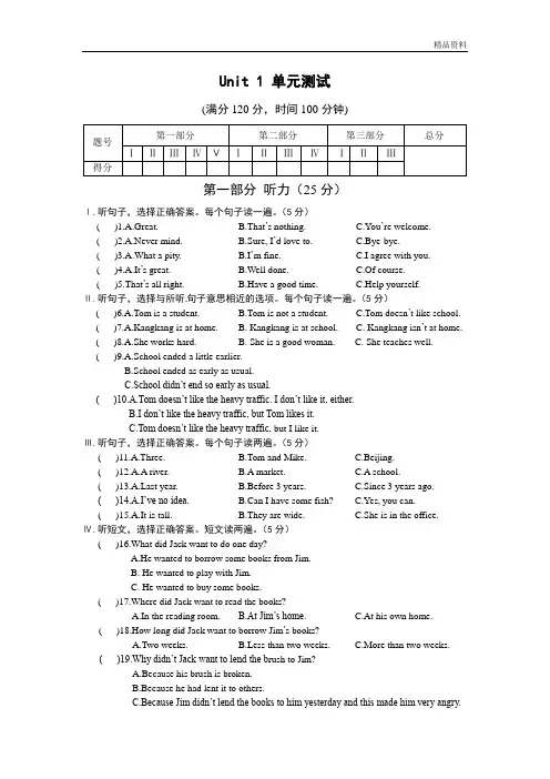 仁爱版九年级英语上册Unit 1 the changing world 单元测试(附答案)