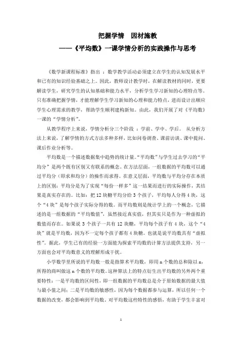 学情分析报告