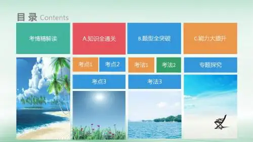 2018版高三数学一轮复习第8章立体几何第二讲空间几何体的表面积与体积课件文