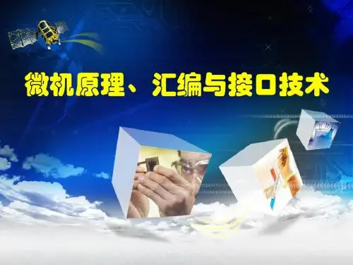 第5章半导体存储器 45页PPT