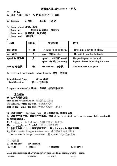 新概念英语第二册Lesson_3_4