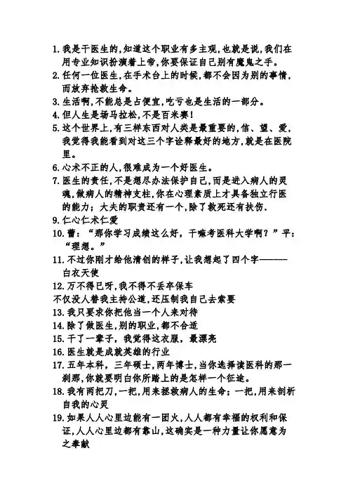 心术语录