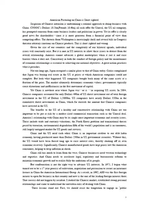 英语文章 -跨文化交际