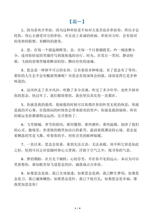 描写思念一个人的句子