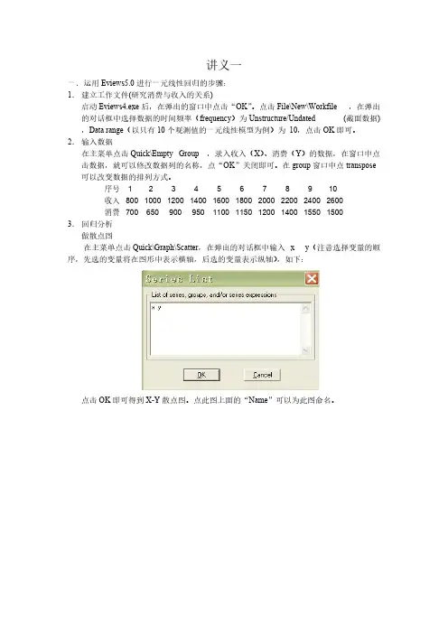[VIP专享]实验指导书1线性回归