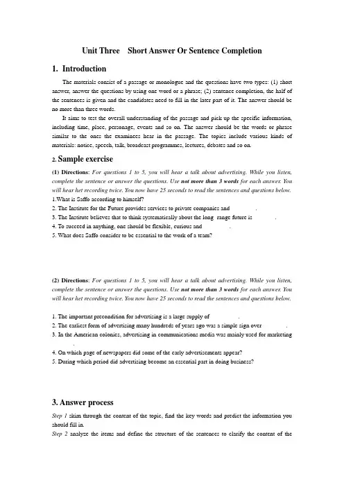 大学英语 听力 unit  3