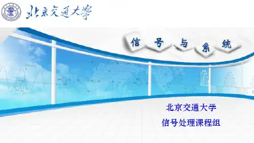 4_5 连续非周期信号的频域表示