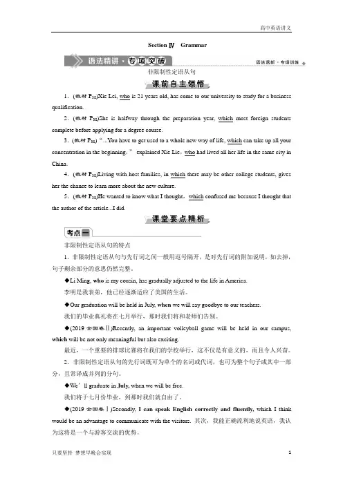 高中英语知识讲解：Unit+5+Travelling+abroad+4+Section+Ⅳ Grammar含答案