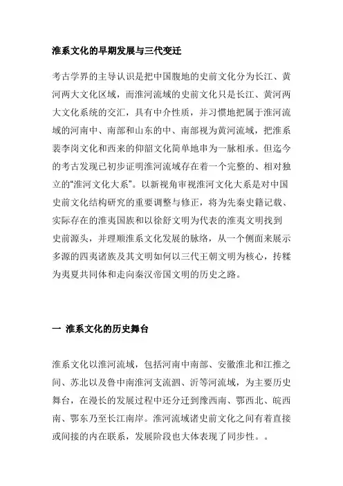 关于中国古代文明的通信