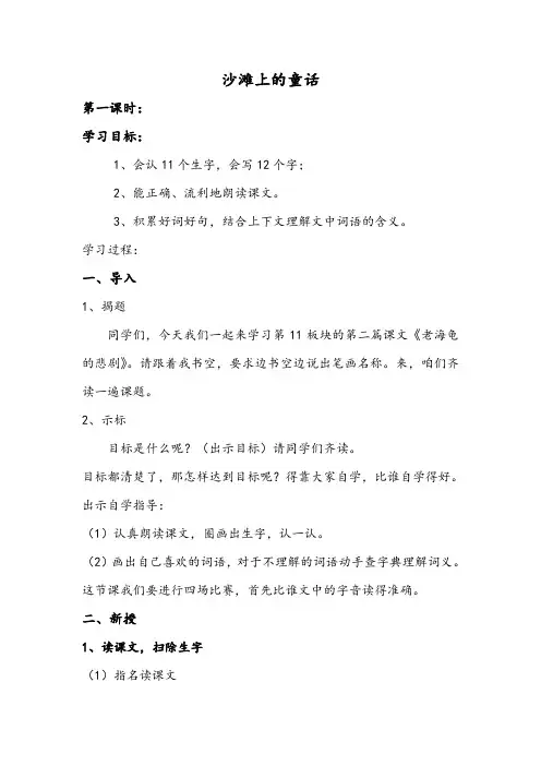 老海龟的悲剧