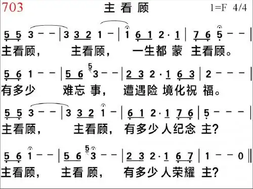 703、主看顾