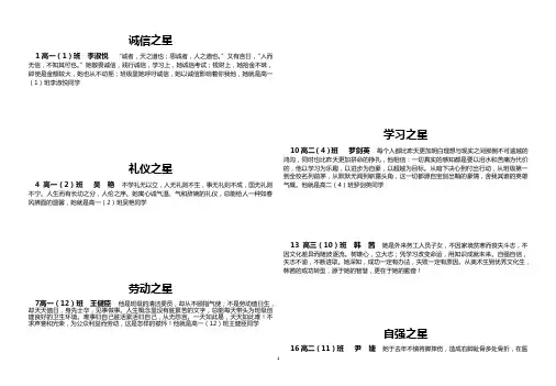校园之星分组打印