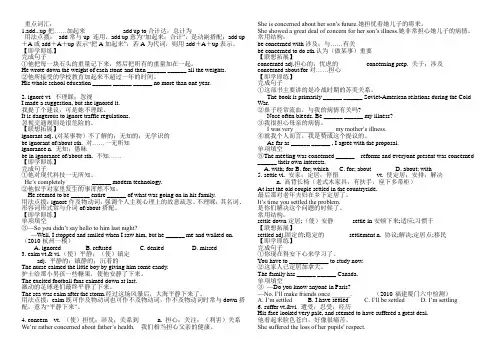 高一英语必修一unit1知识点测试 (1)
