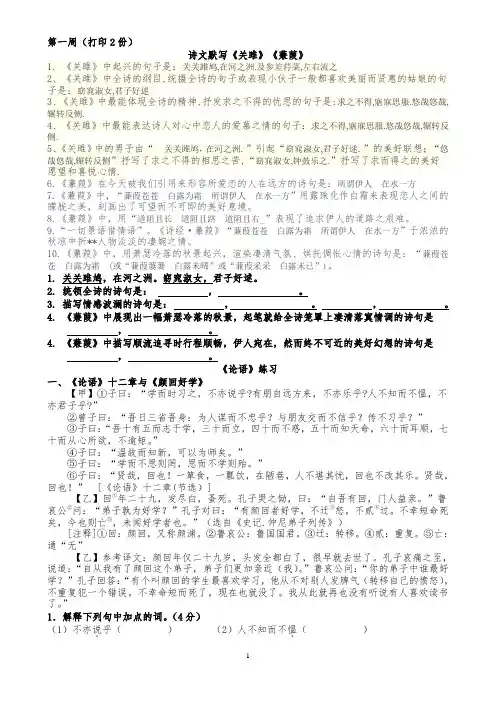 初三语文文言文对比阅读(含答案)