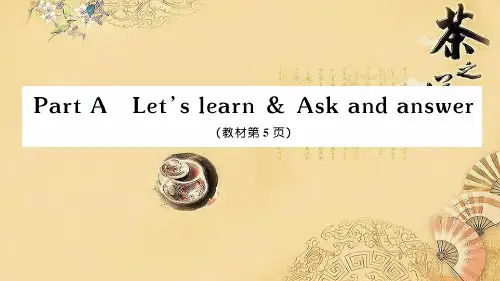 五年级英语上册Unit1PartALet'slearn&Askandanswer