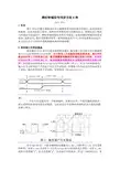 跨时钟域信号同步方法6种