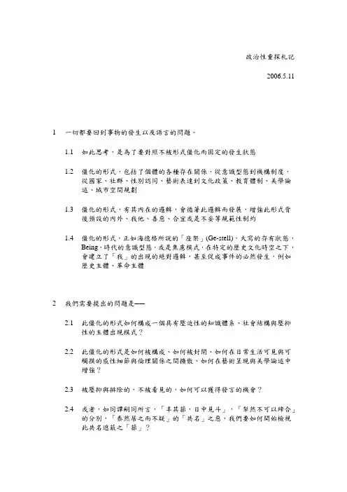 法医学尸体解剖