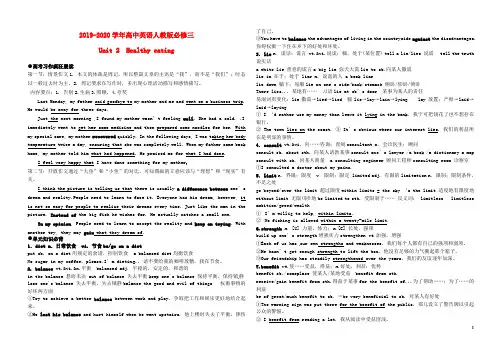2019-2020学年高中英语人教版必修三Unit2复习学案(无答案)