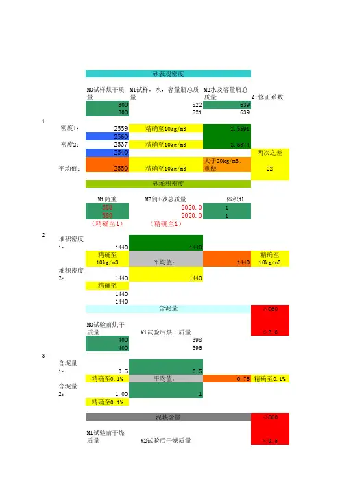 砂石计算