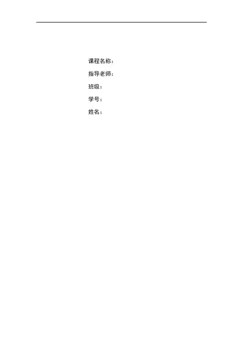 中原万达调研报告