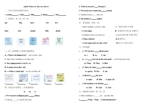 人教版PEP英语 五年级下册unit4 When is the art show试题
