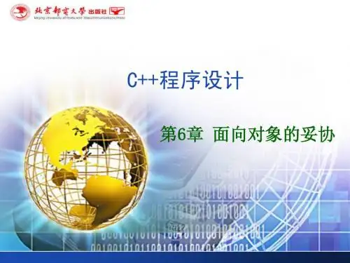 c++第6章