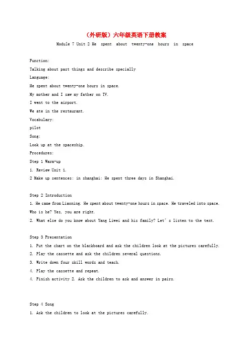 六年级英语下册 Module7Unit2(2)教案 外研版
