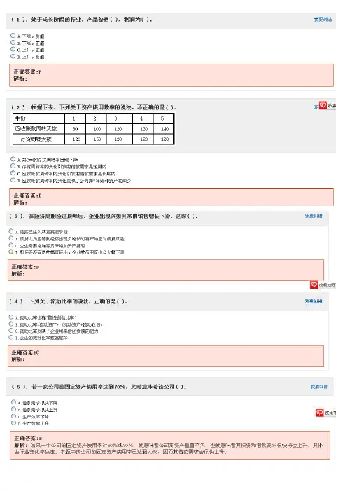 公司信贷题库