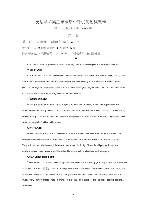 广东省-北京师范大学东莞石竹附属学校2019届高三上学期期中考试英语试题Word版含答案