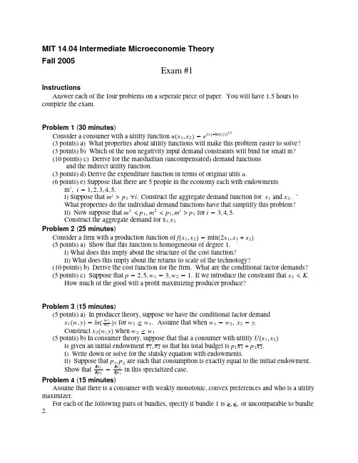 MIT微观试卷midterm4