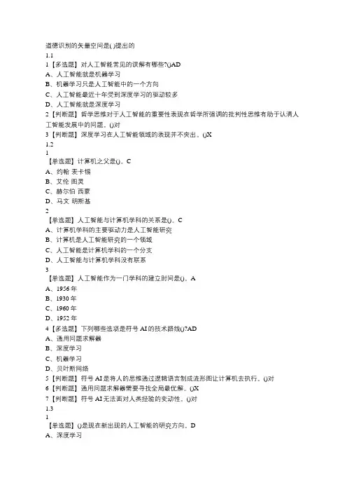 人工智能,语言与伦理