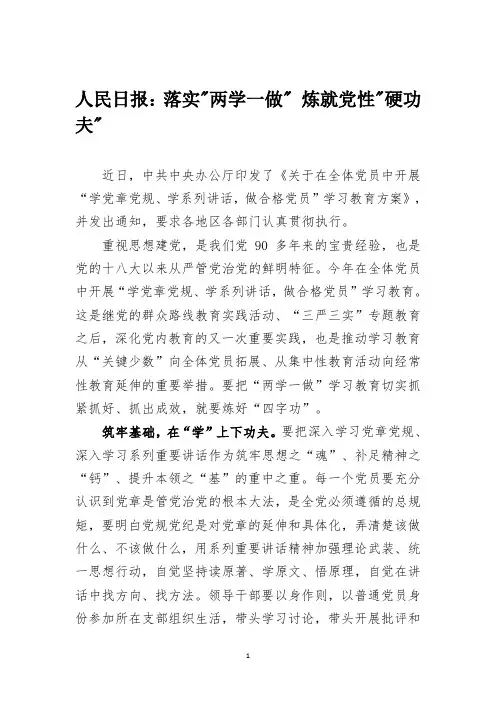 人民日报评论文章