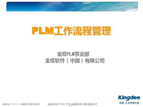 工作流程指导培训
