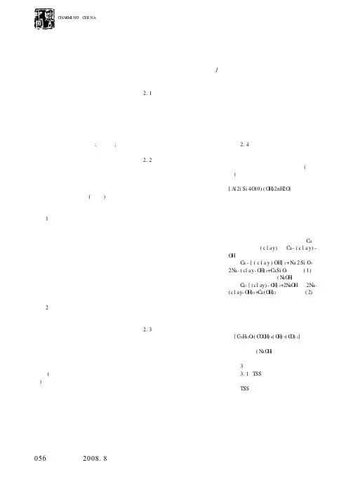 高速公路注浆加固技术及其新应用