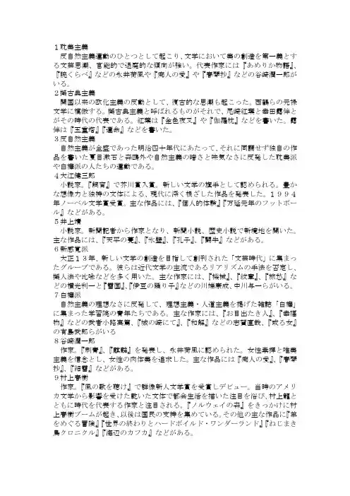 名词解释 4
