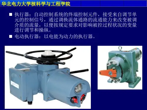 压水堆核电站控制(第四章)
