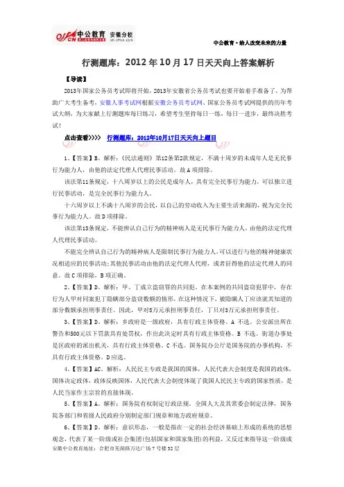 行测题库
