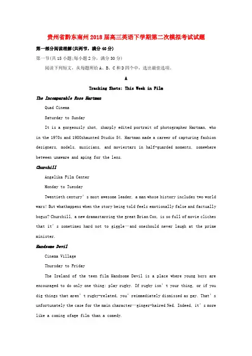 高三英语下学期第二次模拟考试试题(1)
