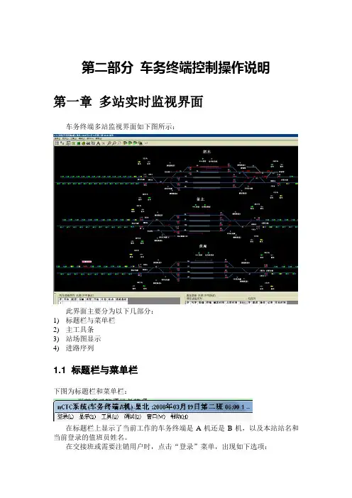 CTC使用手册(下册)