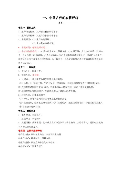 必修二知识体系