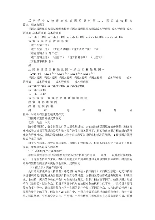 调档函图片