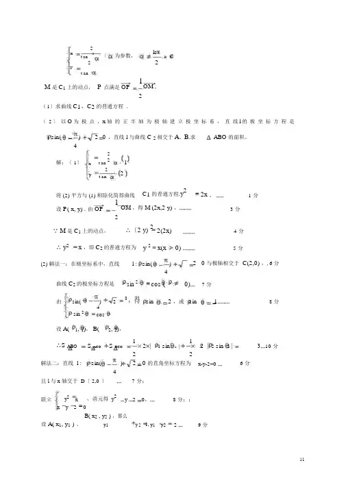 广东省清远市2016届高三数学上学期期末考试试题文