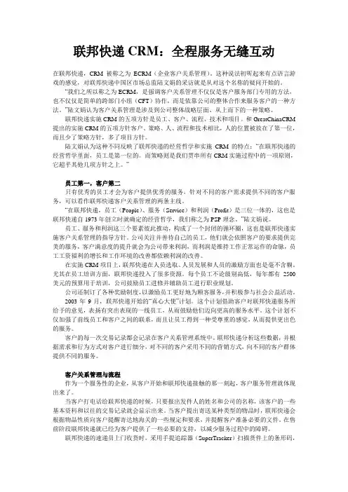 联邦快递
