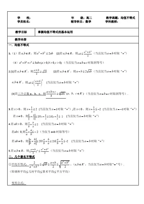 均值不等式