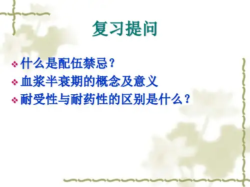 β-内酰胺类抗生素
