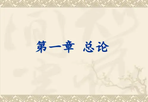 第01章___管理会计总论