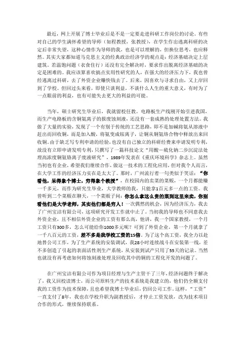 上帝为你打开一扇窗,就会为你关闭一扇门